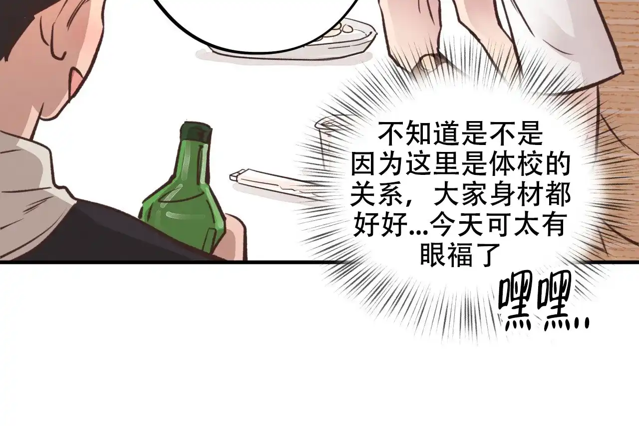 《哈尼熊》第40话 第40页