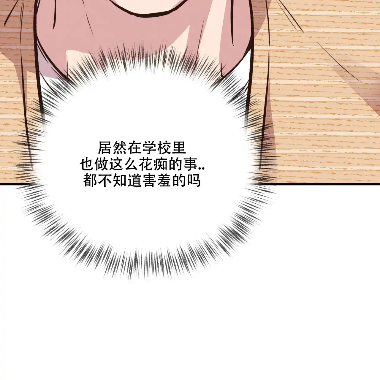 《哈尼熊》第41话 第60页