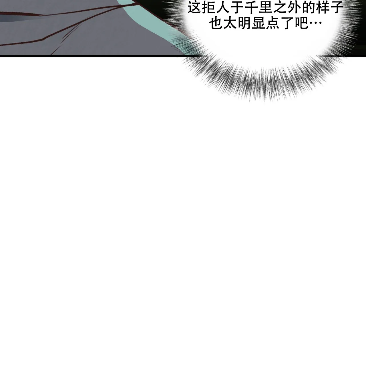 《哈尼熊》第41话 第5页