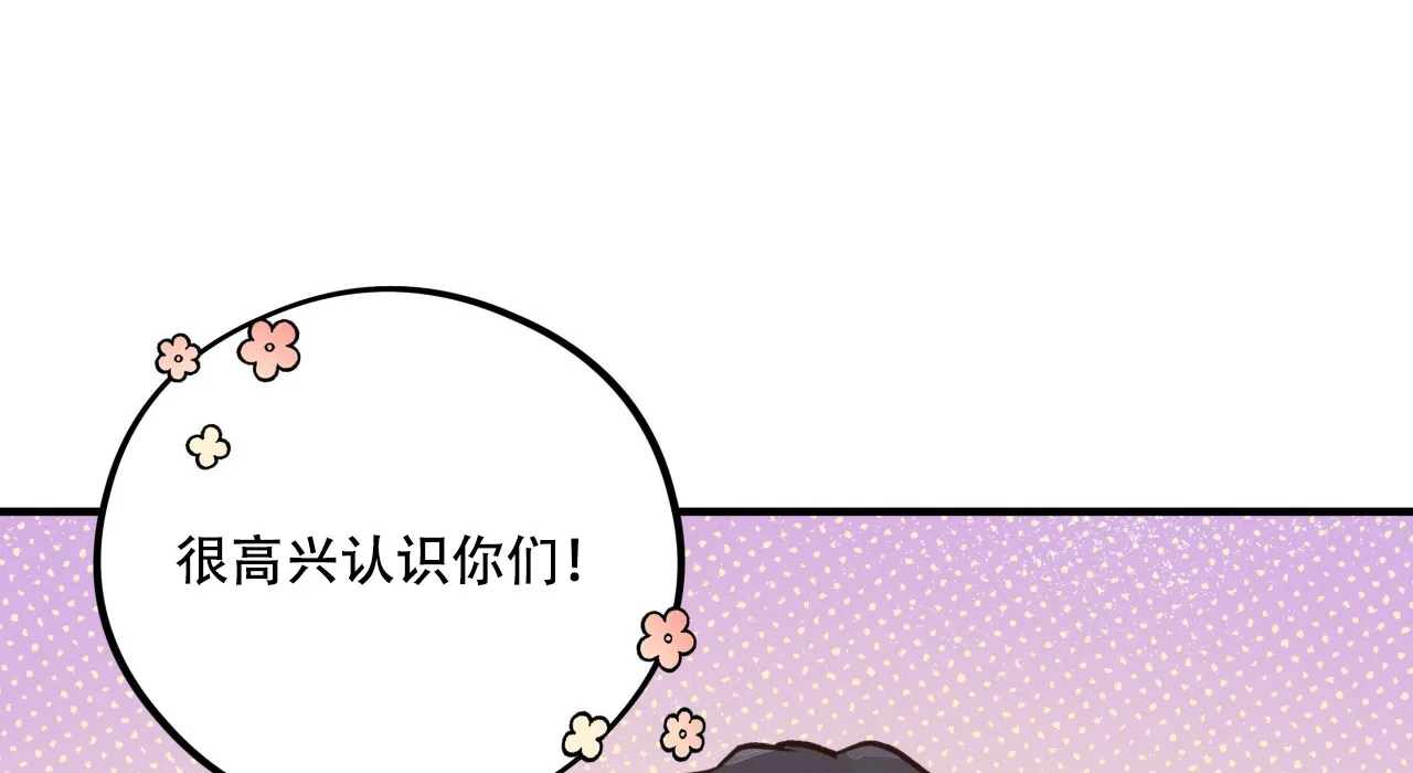 《哈尼熊》第41话 第24页