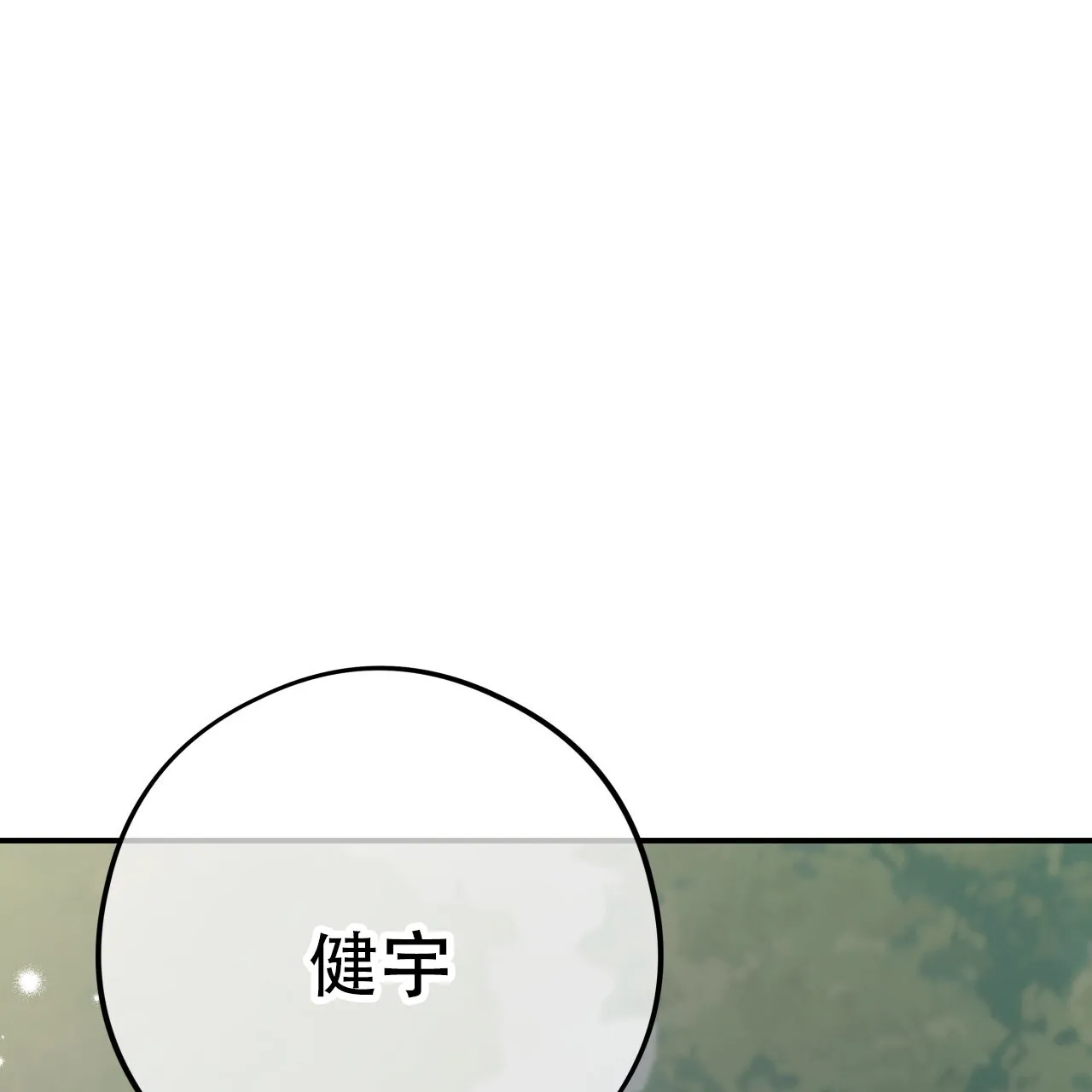 《哈尼熊》第41话 第13页