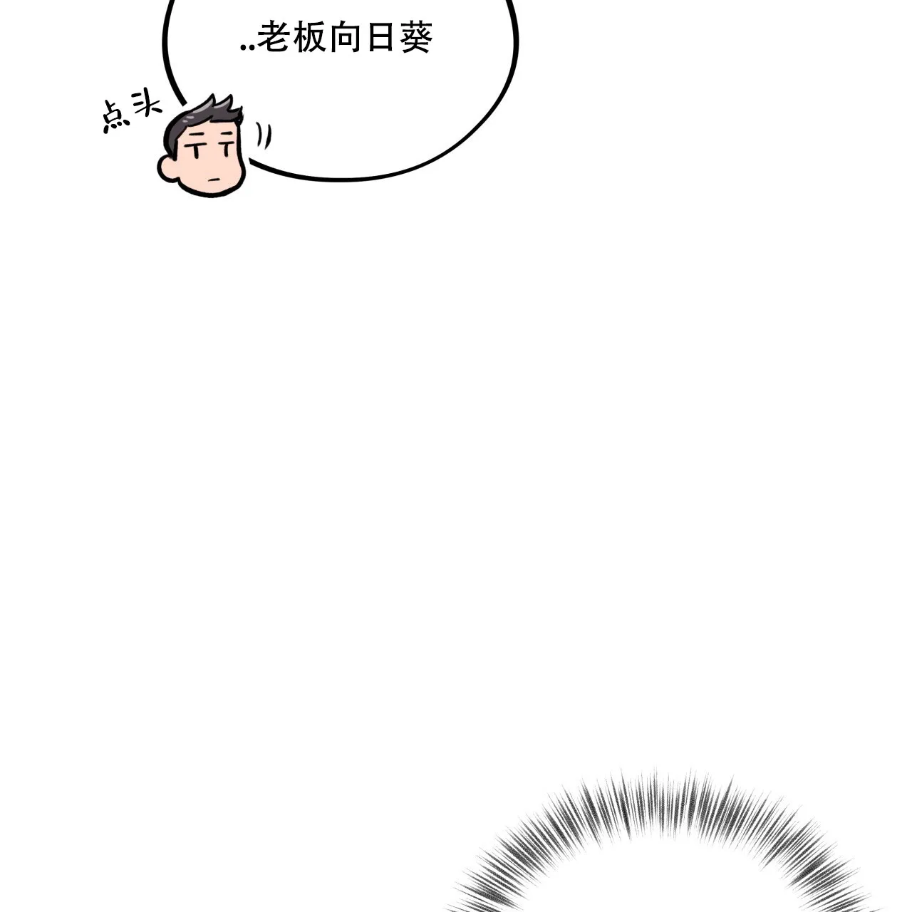 《哈尼熊》第41话 第58页