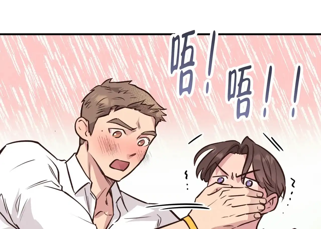 《哈尼熊》第41话 第38页