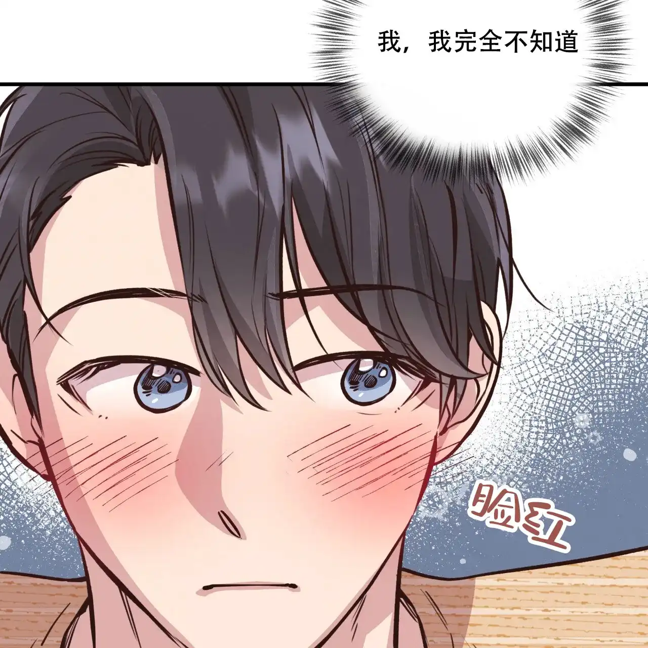 《哈尼熊》第41话 第59页