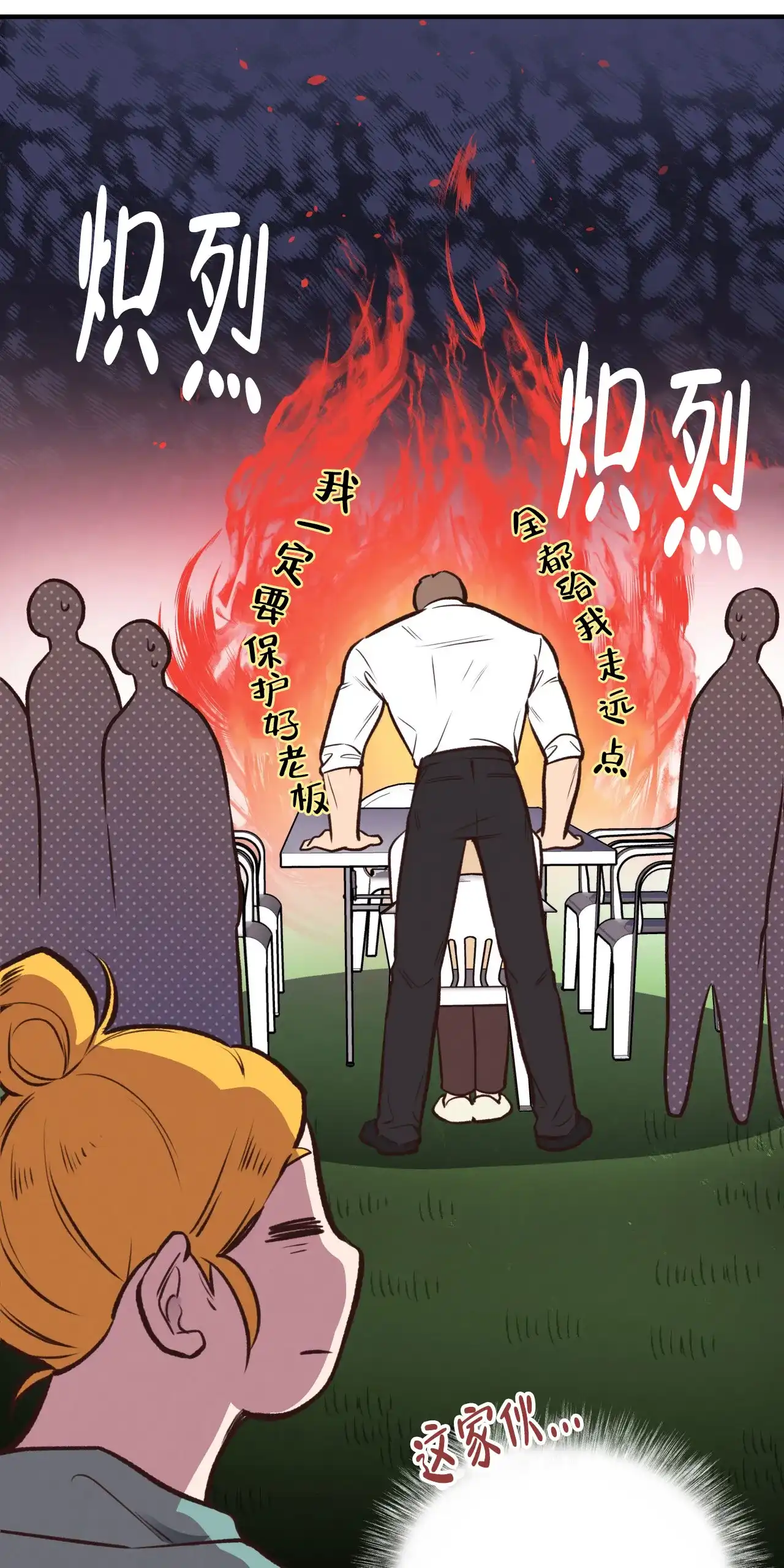 《哈尼熊》第41话 第4页