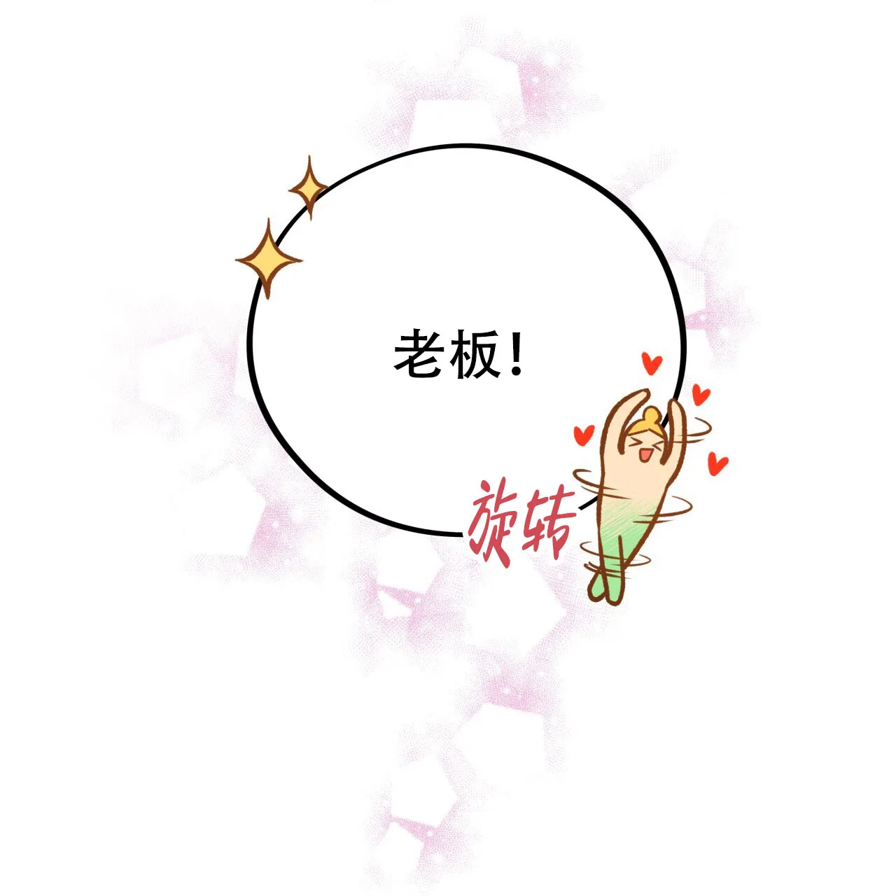 《哈尼熊》第41话 第19页