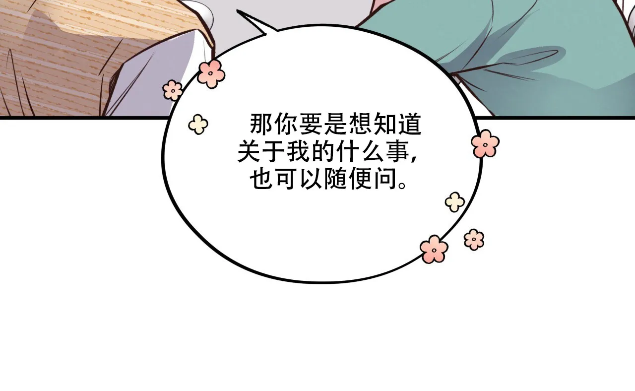 《哈尼熊》第41话 第34页