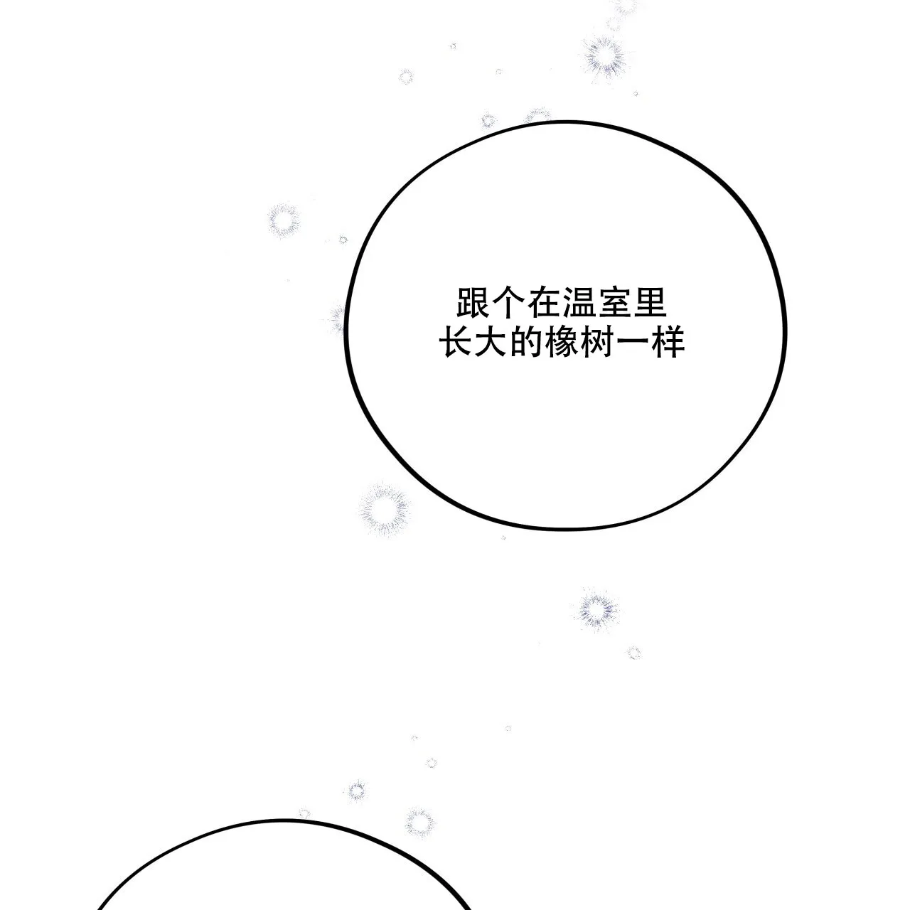 《哈尼熊》第41话 第65页