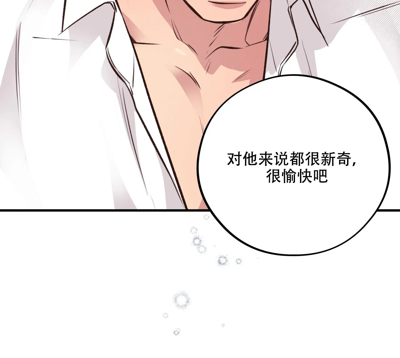 《哈尼熊》第41话 第67页