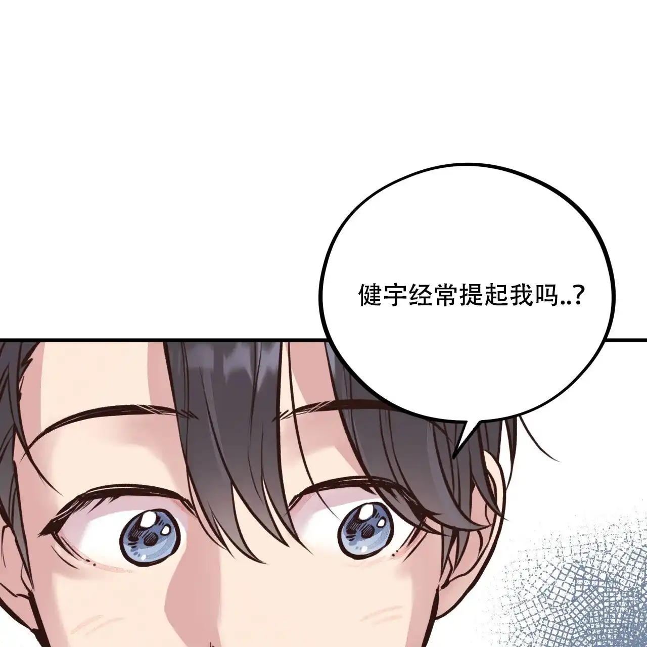 《哈尼熊》第41话 第44页