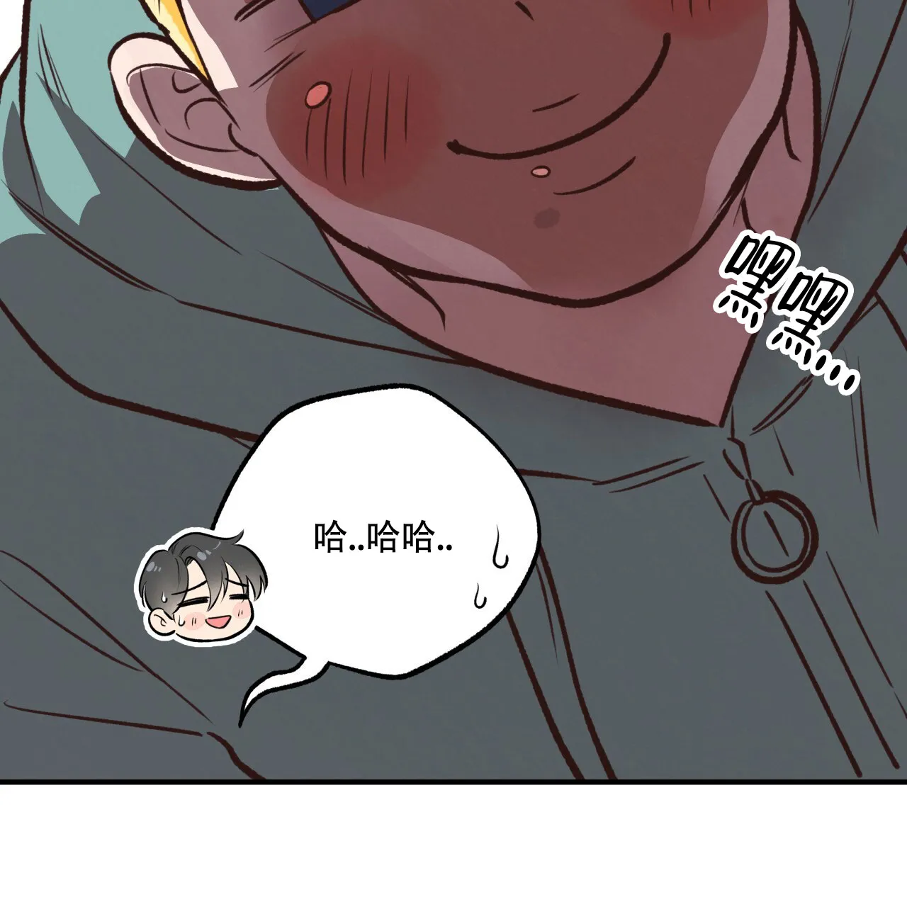 《哈尼熊》第41话 第74页