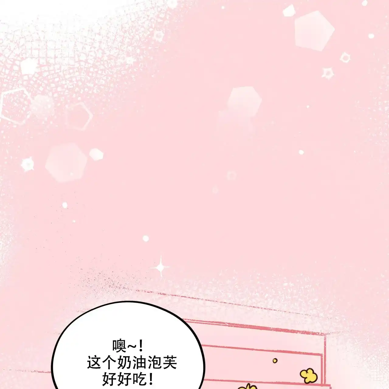《哈尼熊》第41话 第49页