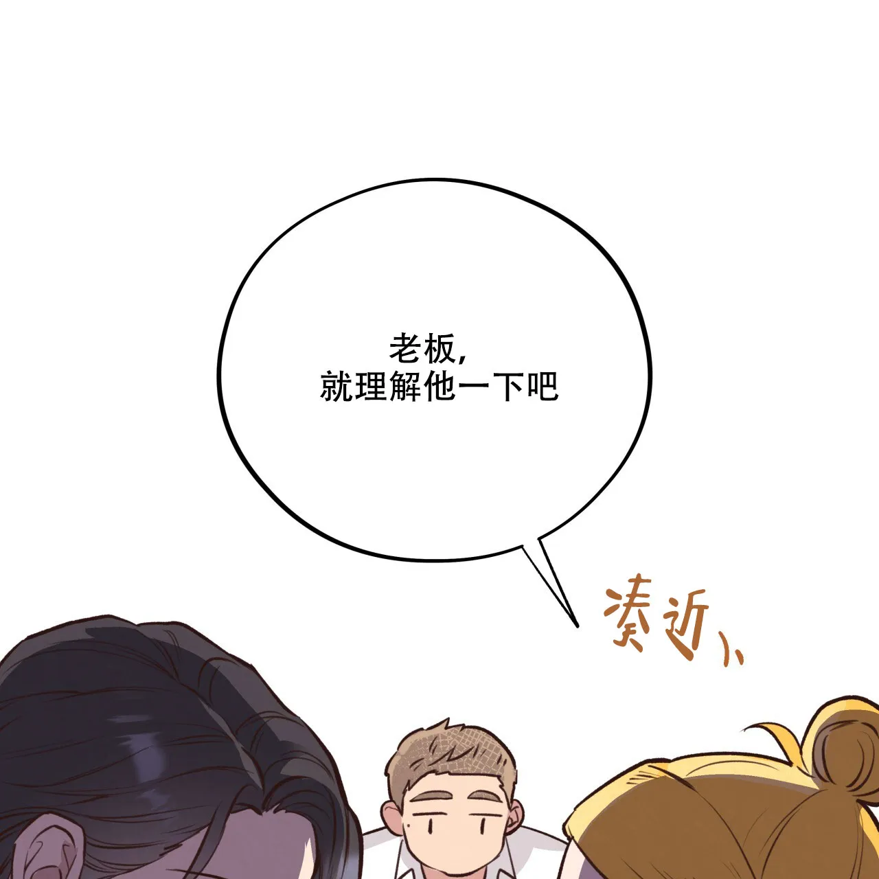 《哈尼熊》第41话 第63页