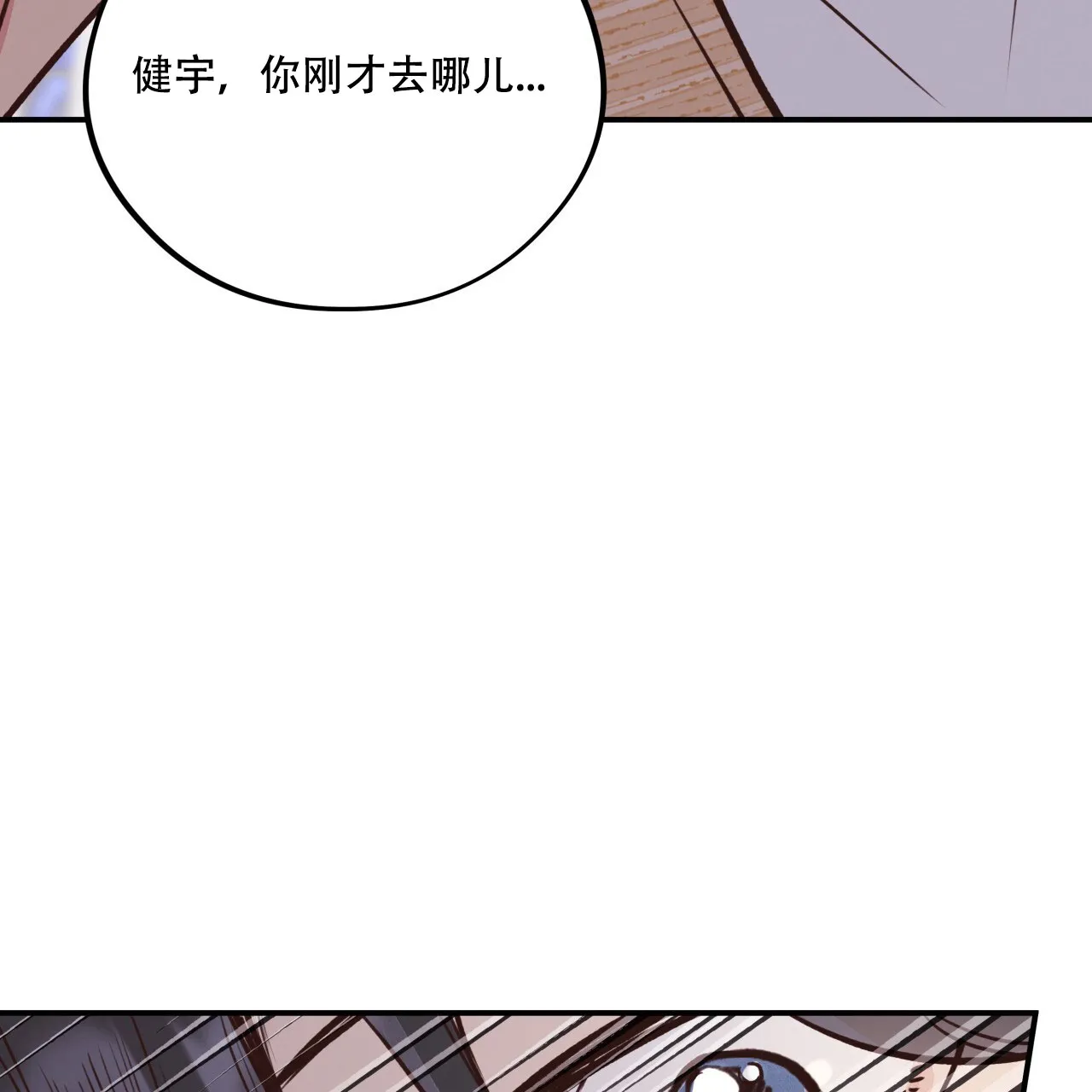 《哈尼熊》第41话 第8页