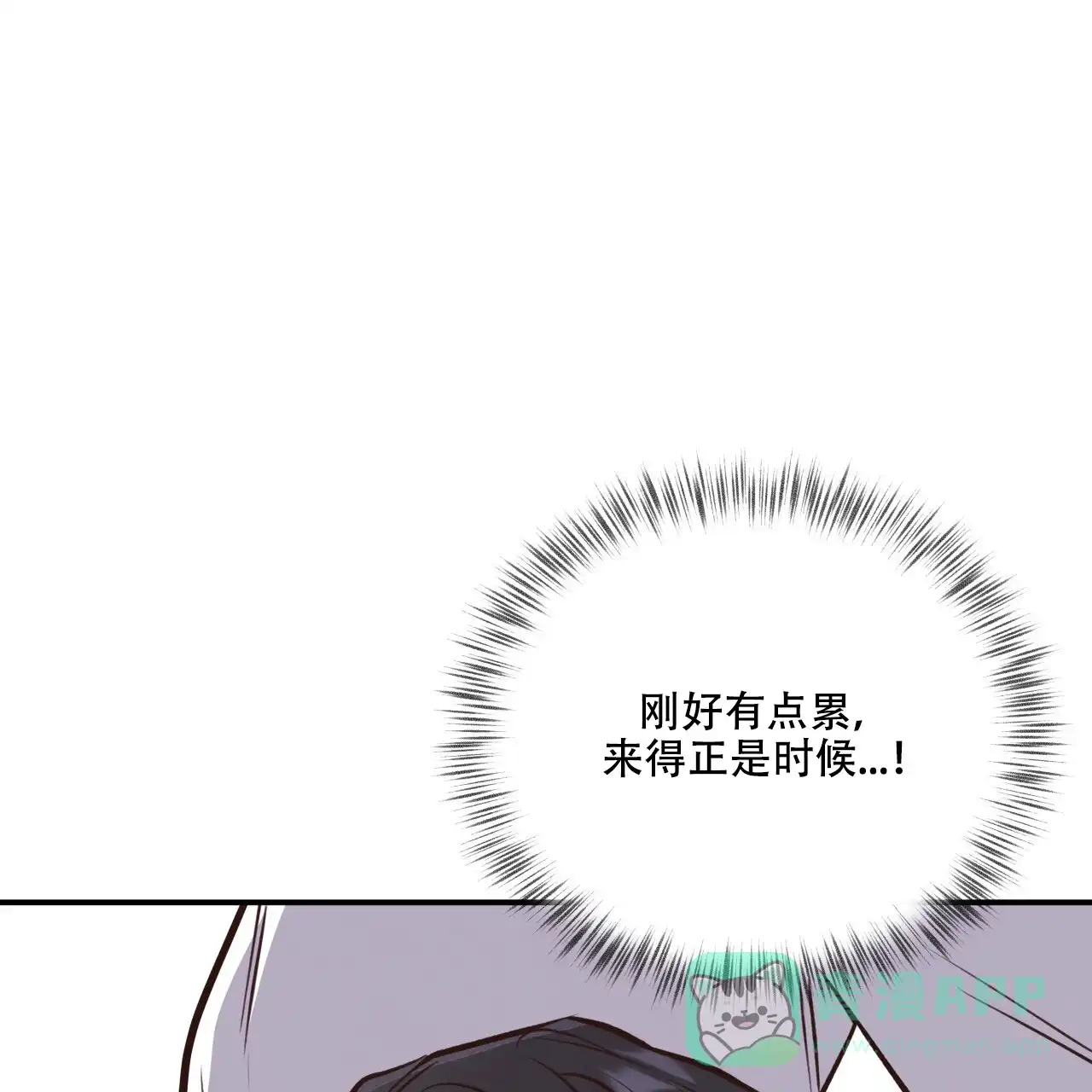 《哈尼熊》第41话 第6页
