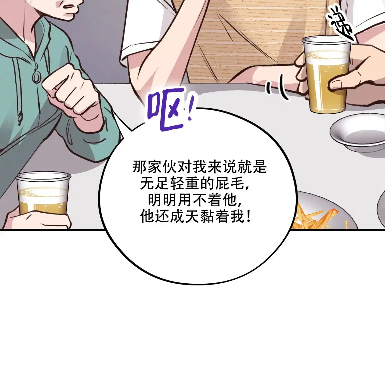 《哈尼熊》第41话 第29页