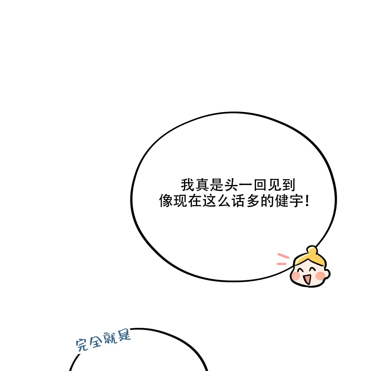 《哈尼熊》第41话 第57页