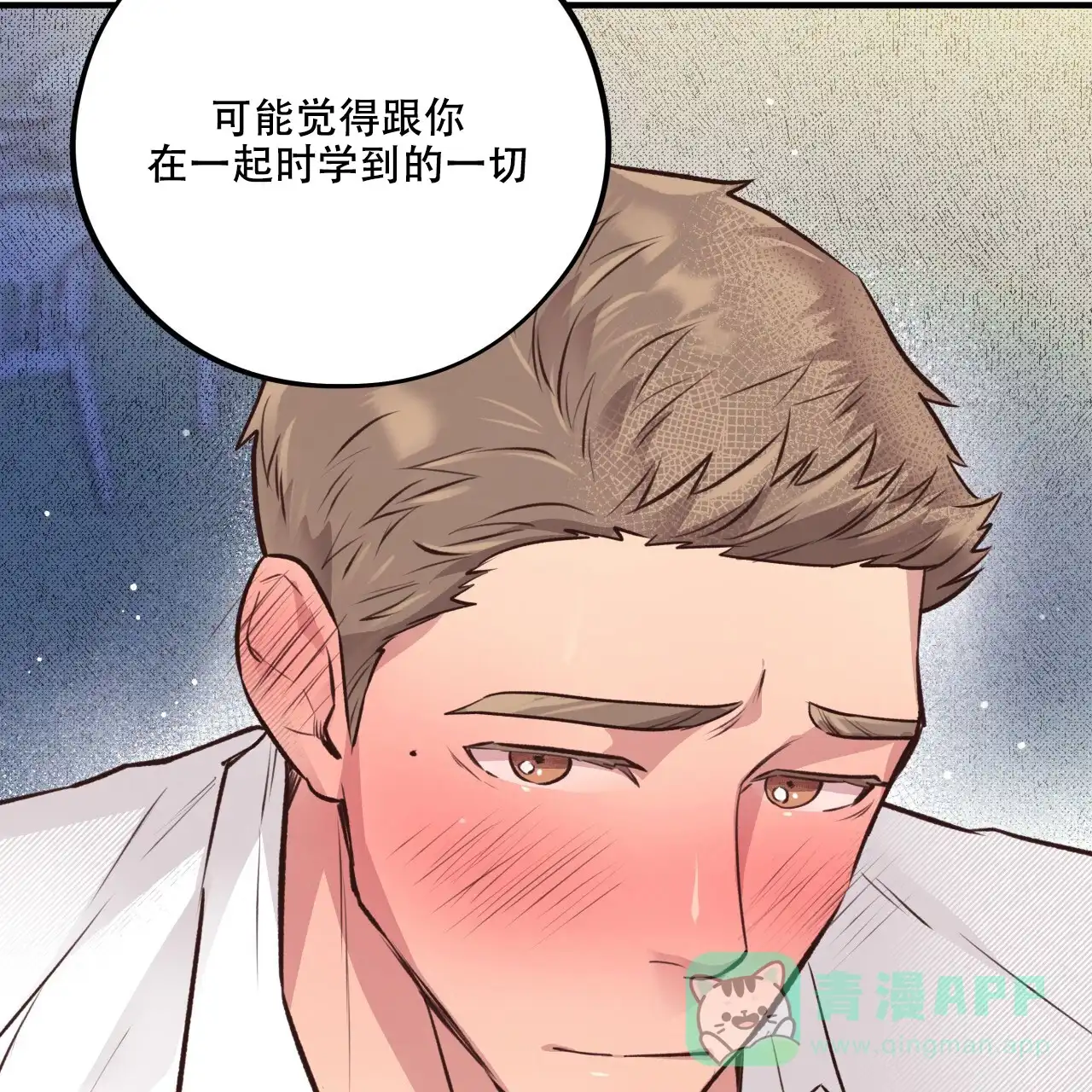 《哈尼熊》第41话 第66页