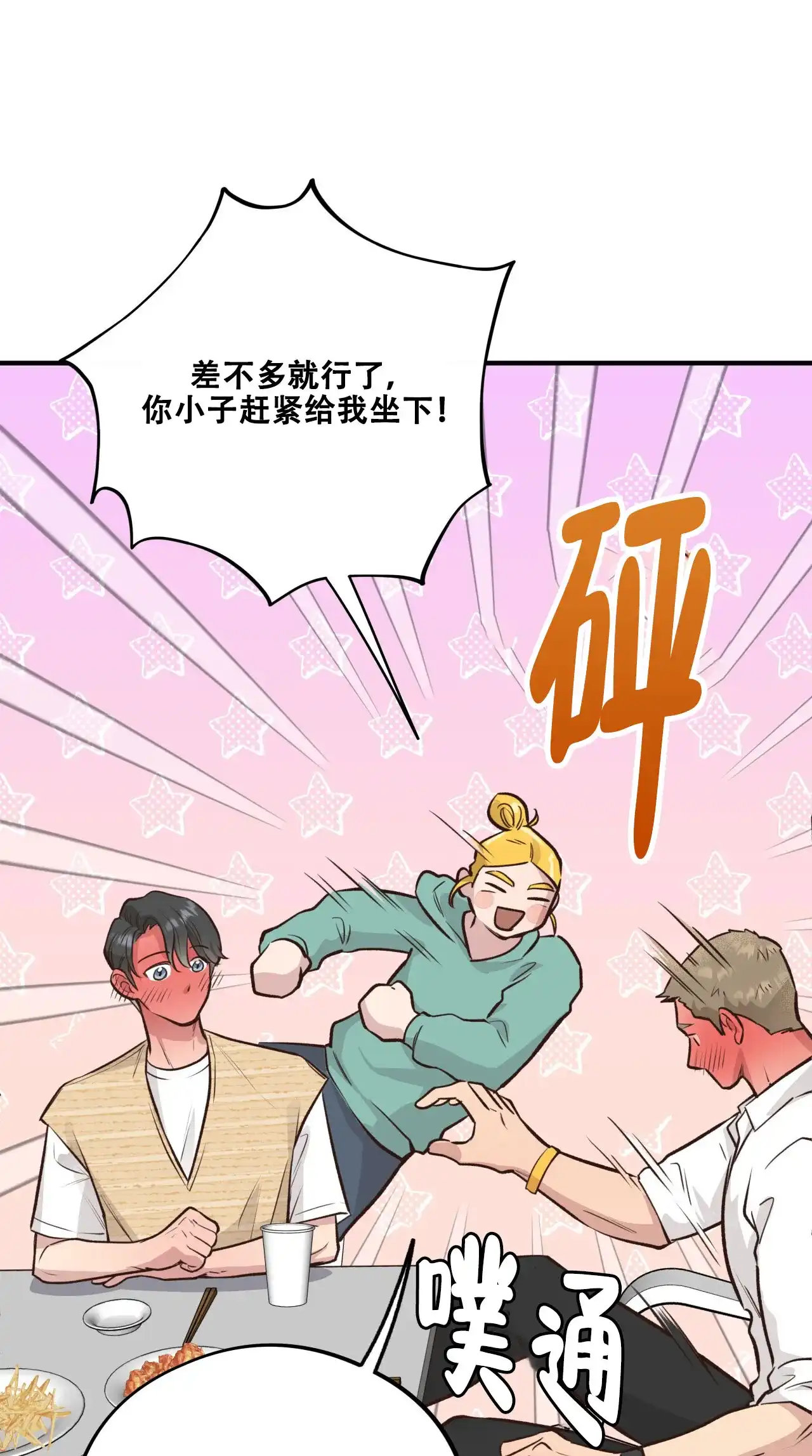 《哈尼熊》第41话 第17页
