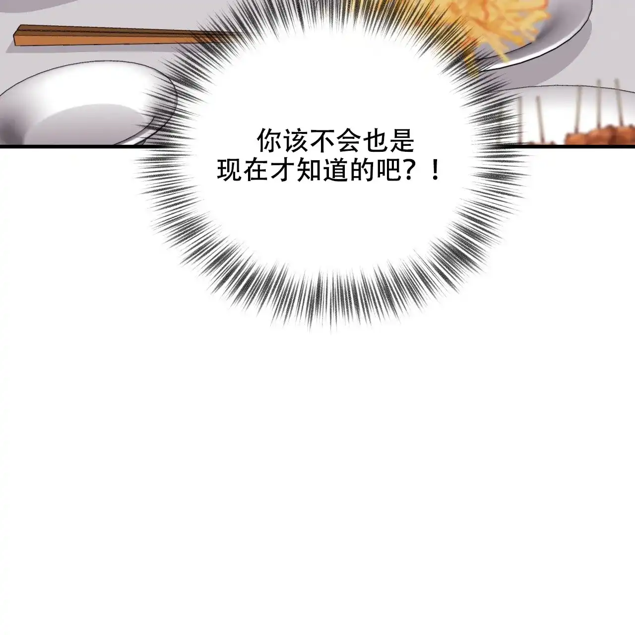 《哈尼熊》第41话 第62页