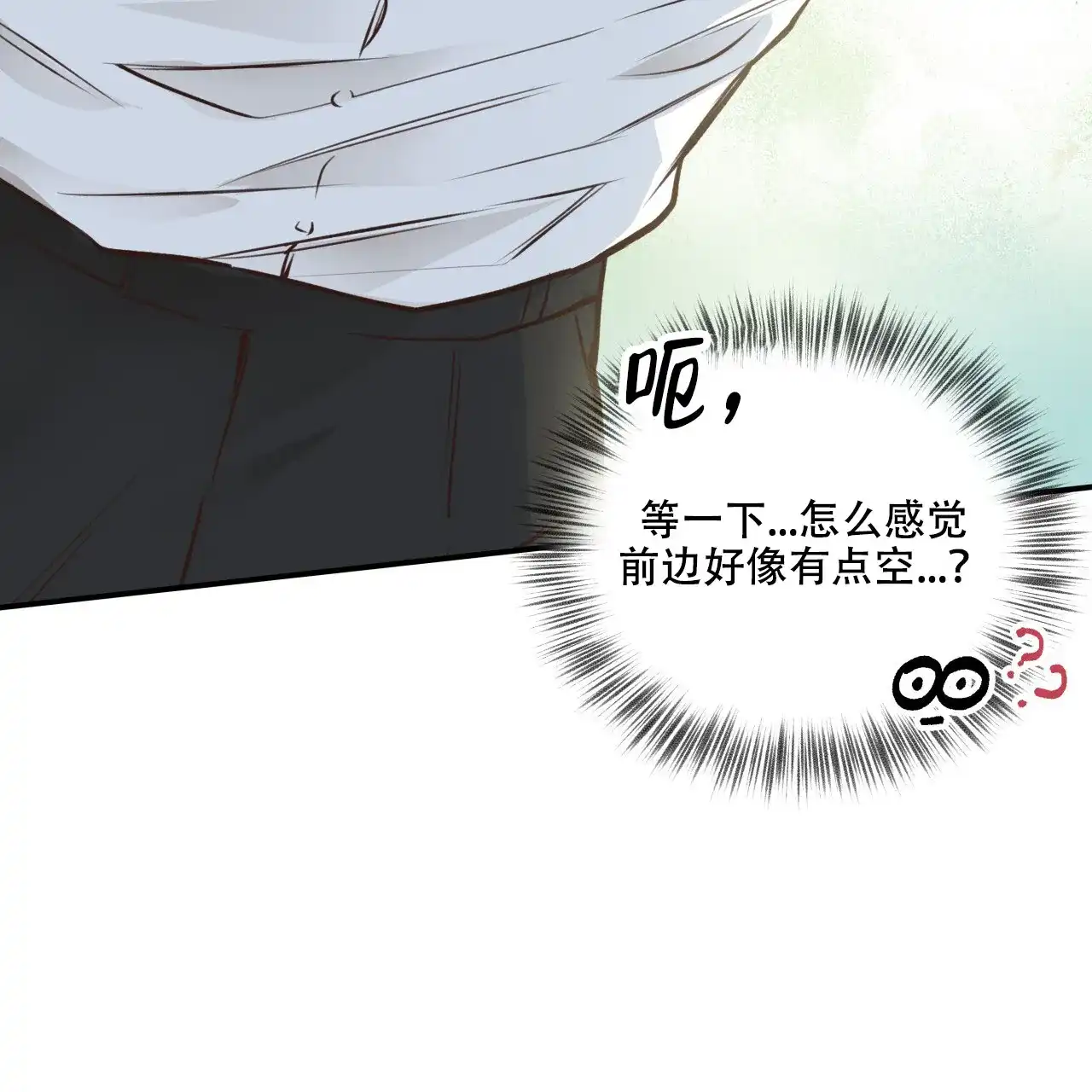 《哈尼熊》第41话 第12页