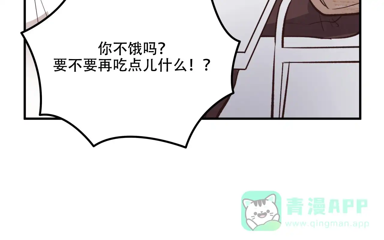 《哈尼熊》第41话 第76页