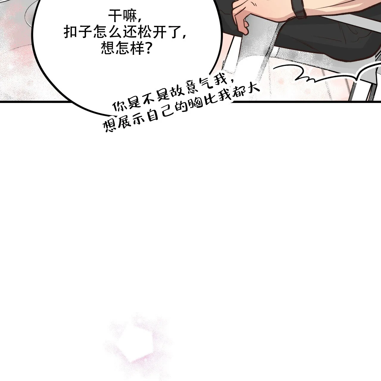 《哈尼熊》第41话 第18页