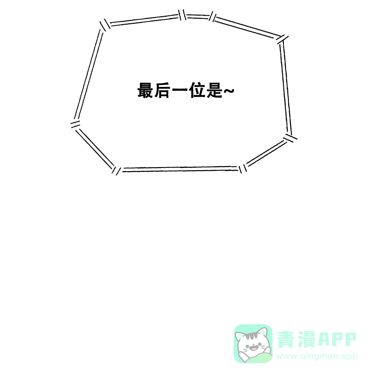 《哈尼熊》第42话 第66页