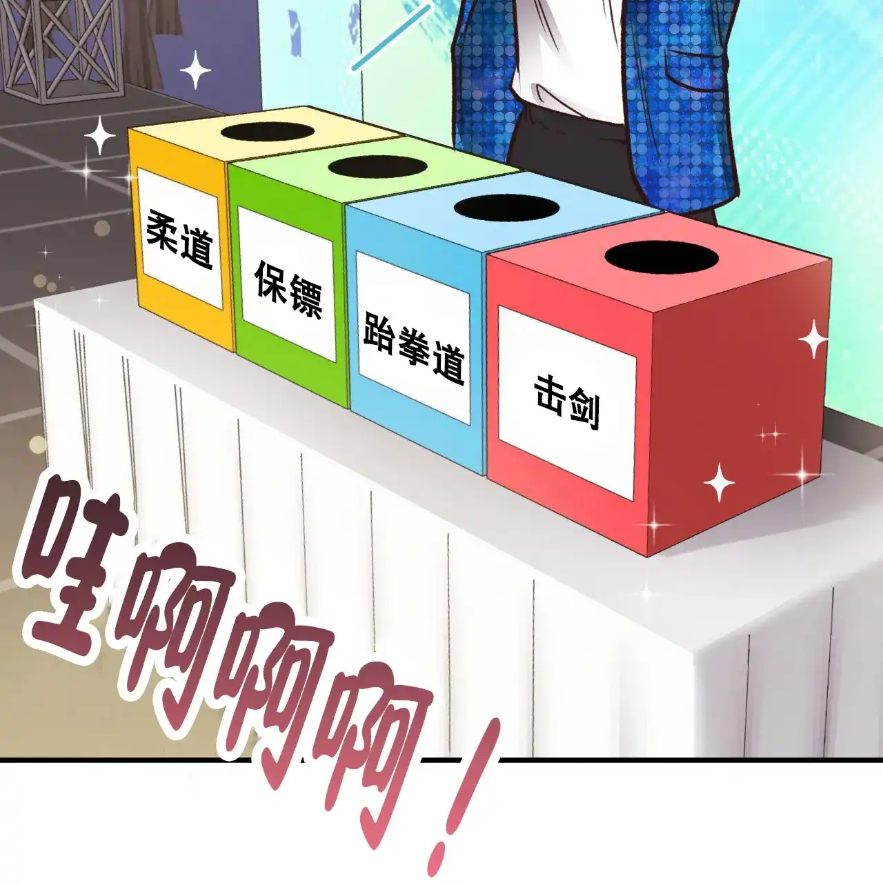 《哈尼熊》第42话 第62页