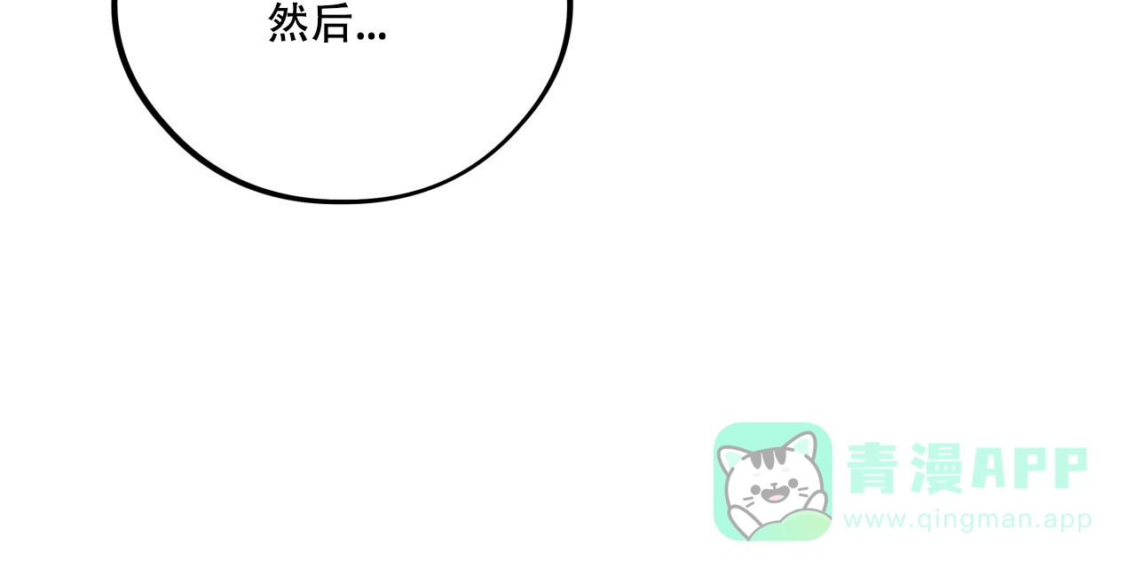 《哈尼熊》第42话 第26页