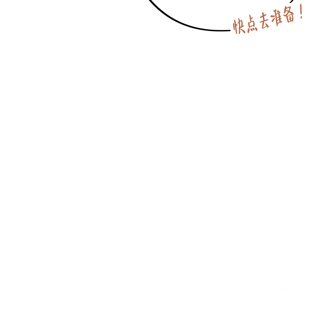 《哈尼熊》第42话 第15页