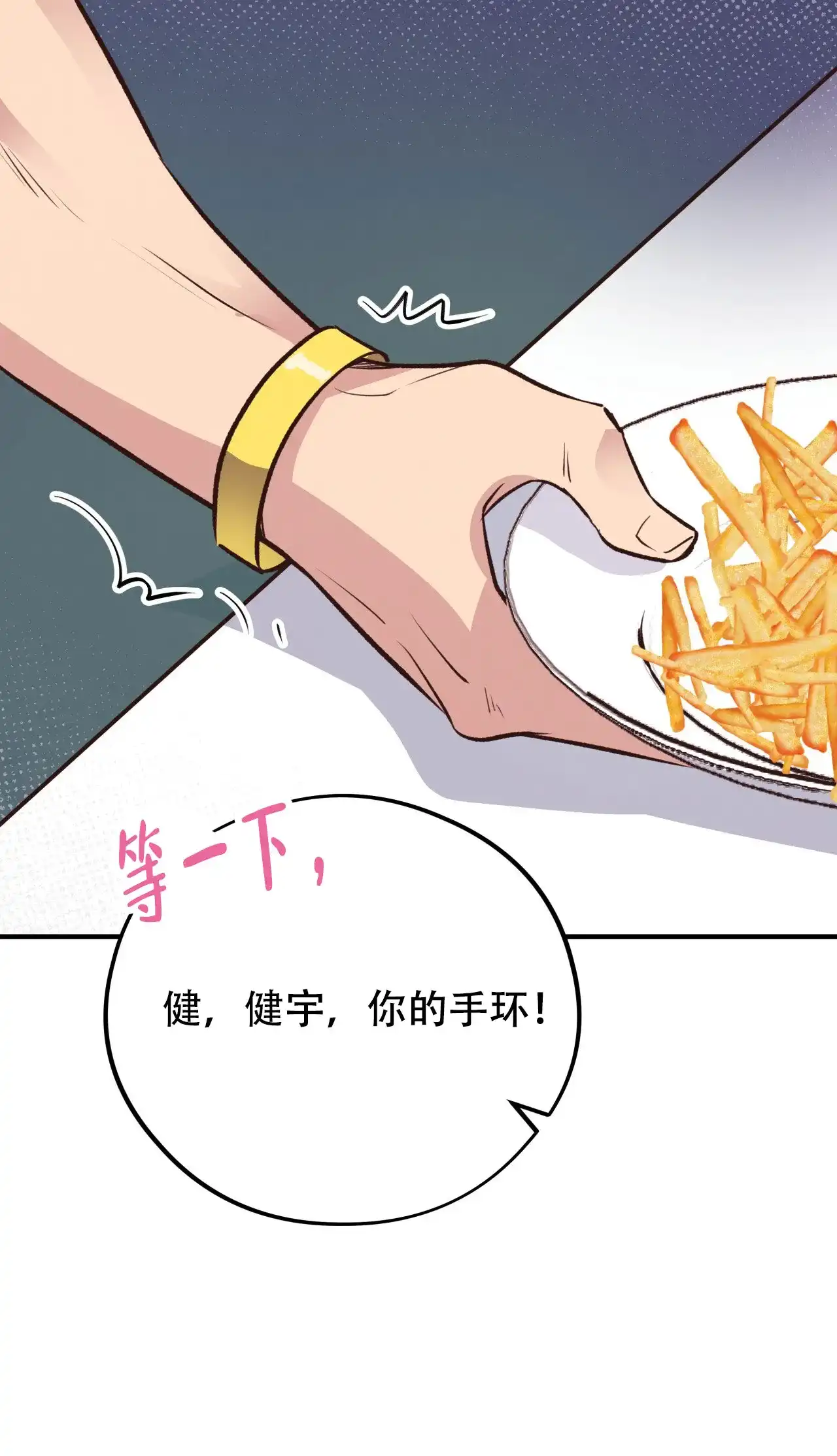 《哈尼熊》第42话 第73页