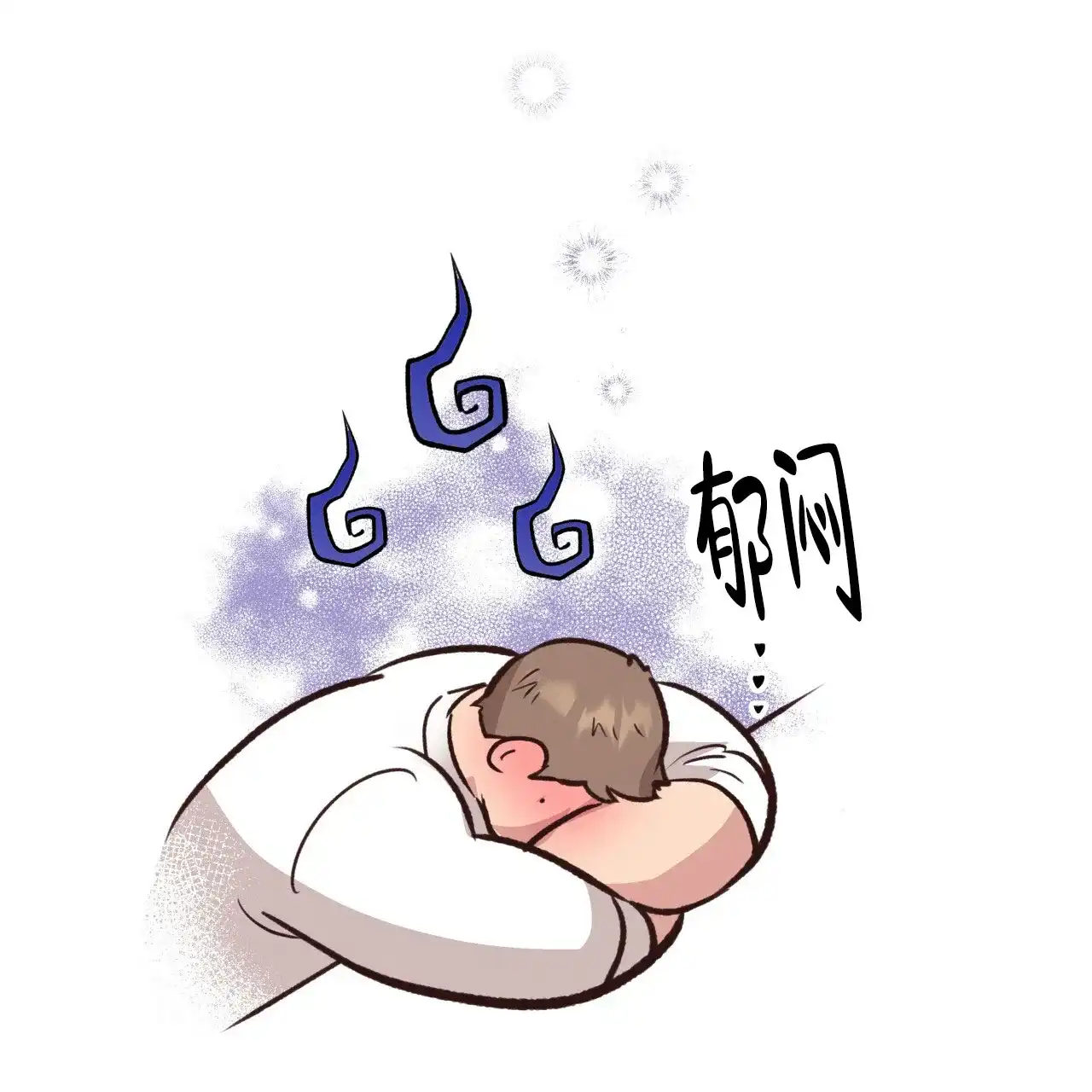 《哈尼熊》第42话 第40页