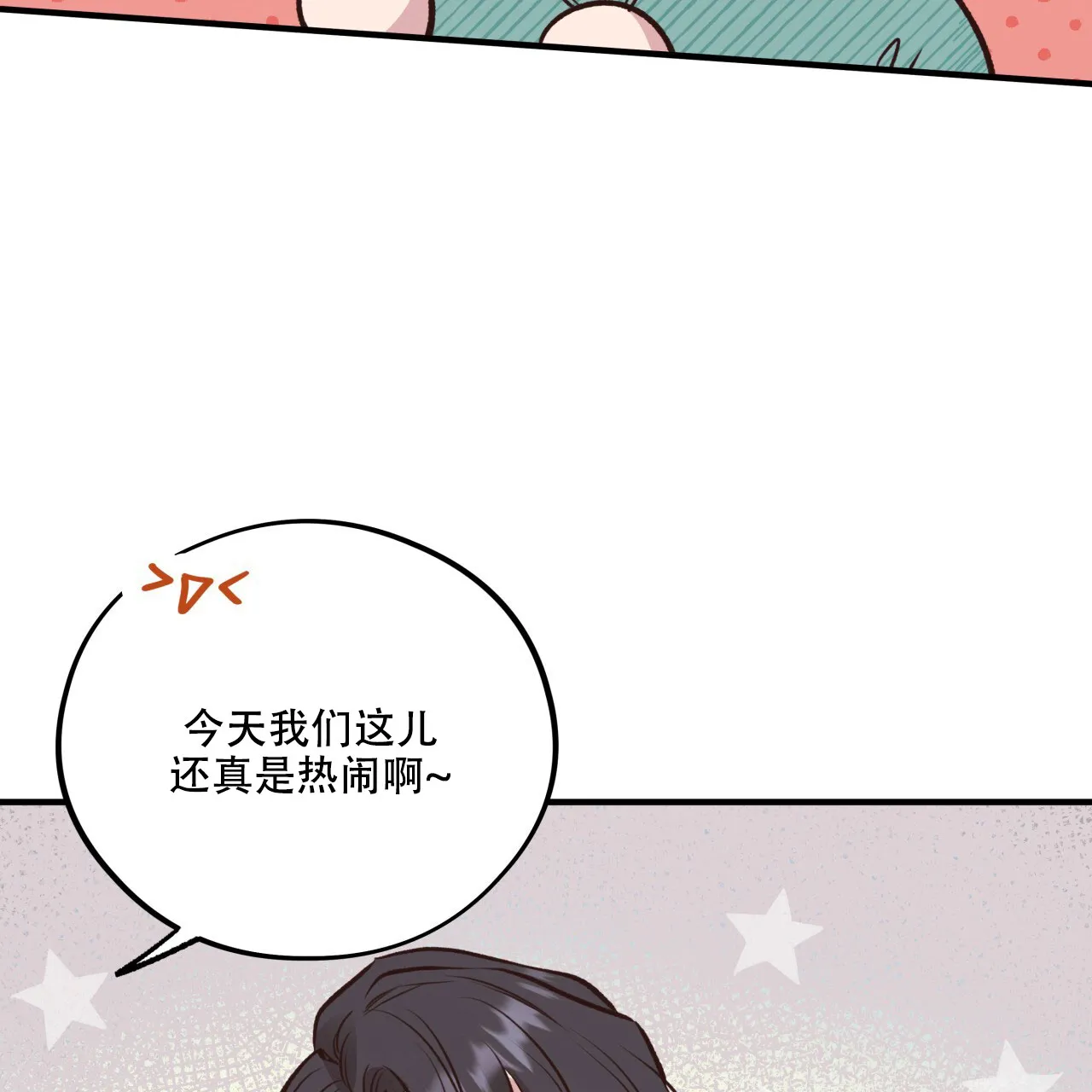 《哈尼熊》第42话 第10页
