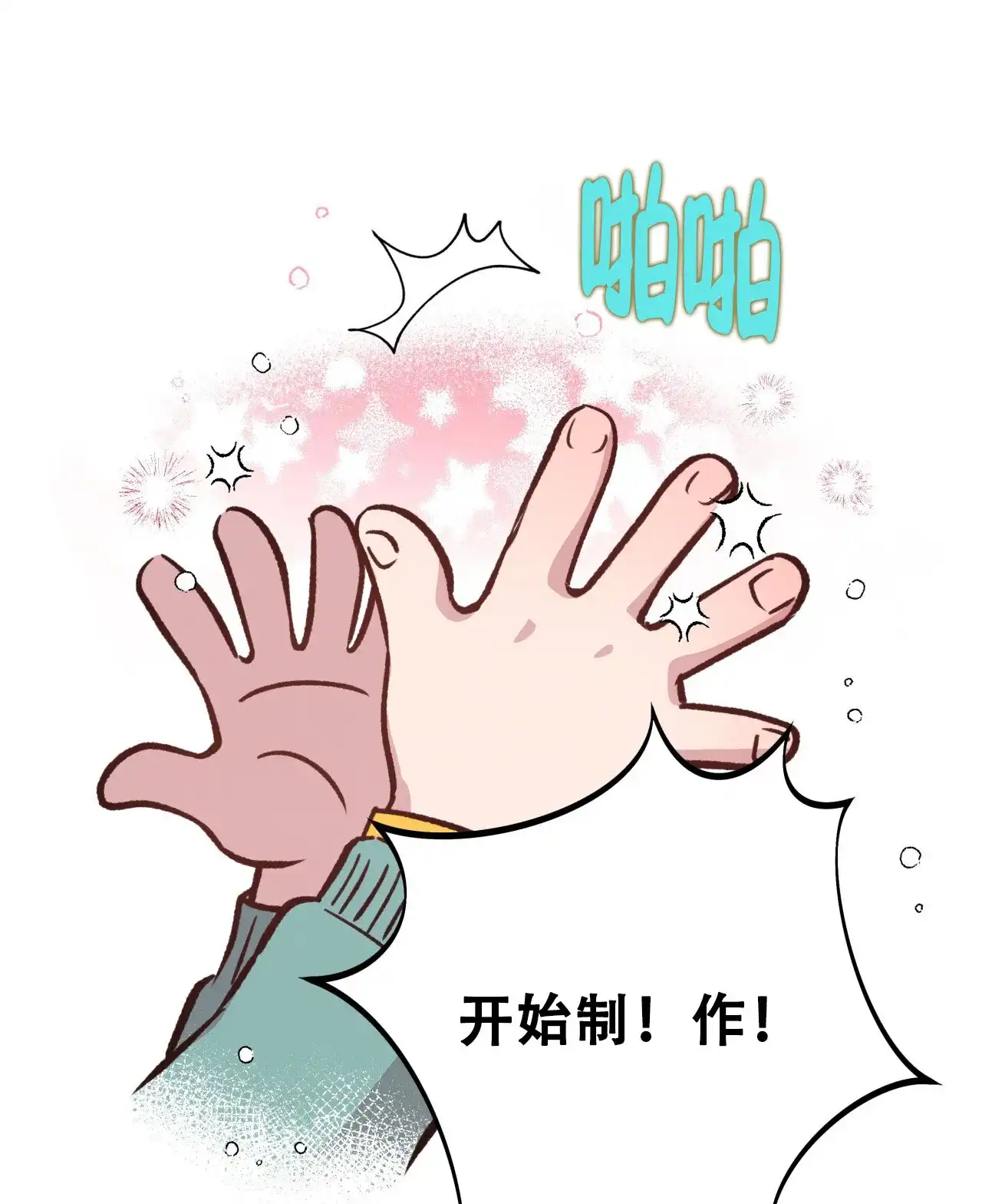 《哈尼熊》第42话 第27页
