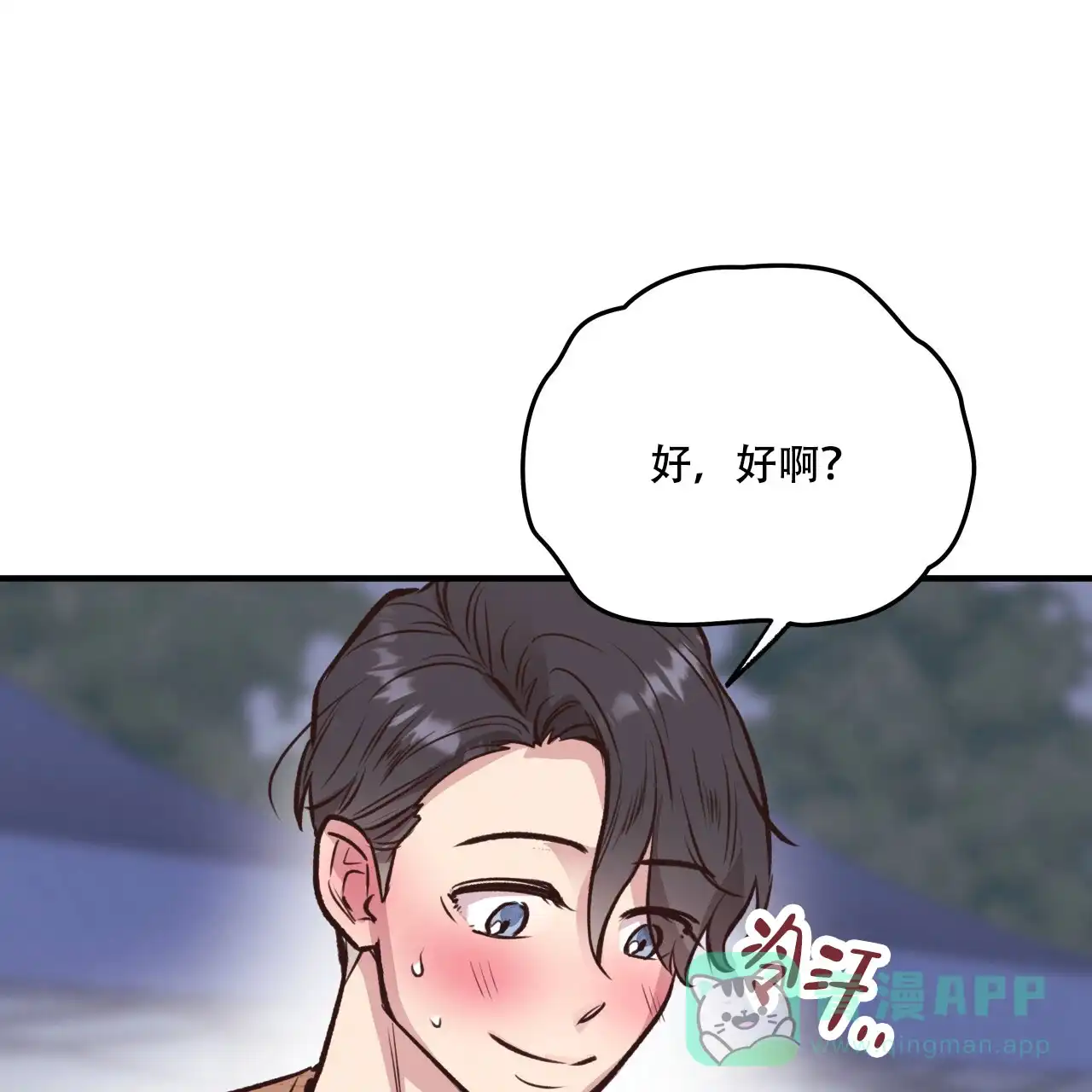 《哈尼熊》第42话 第1页