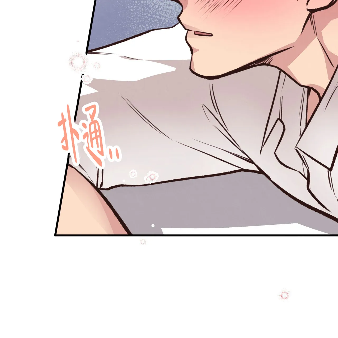 《哈尼熊》第42话 第49页
