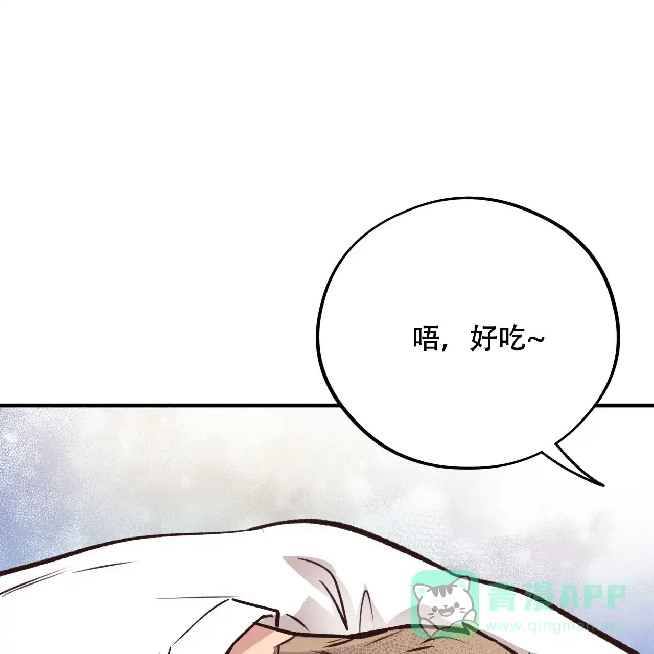 《哈尼熊》第42话 第41页