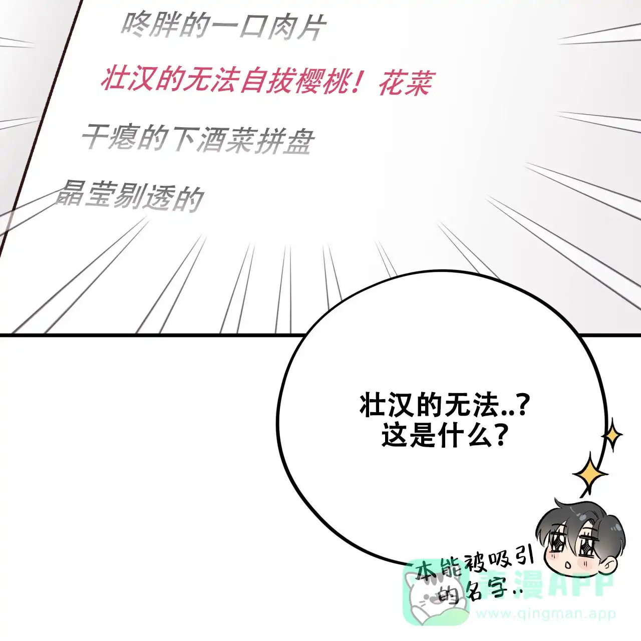 《哈尼熊》第42话 第6页