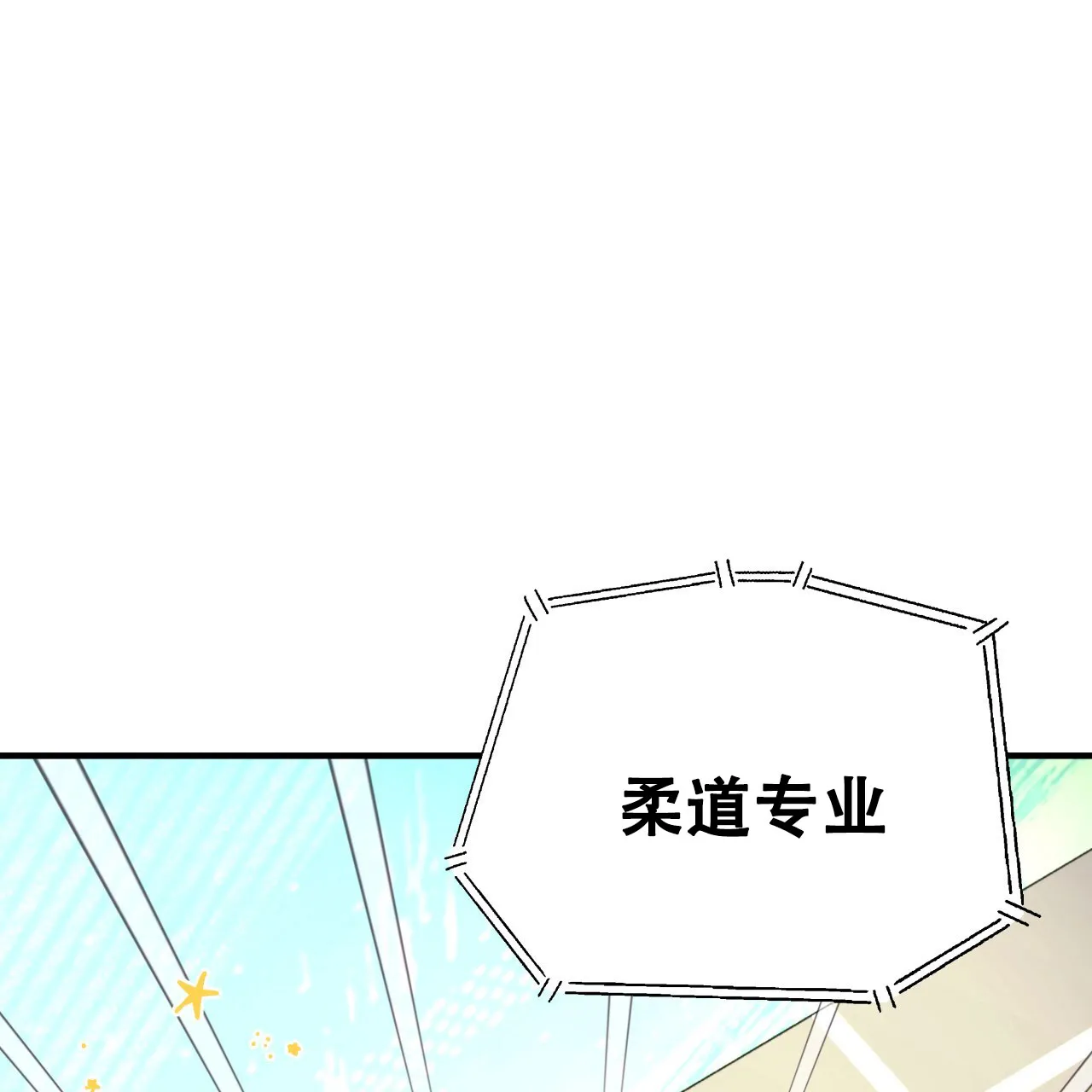 《哈尼熊》第42话 第68页