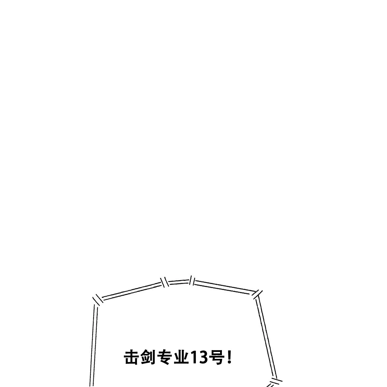 《哈尼熊》第42话 第63页