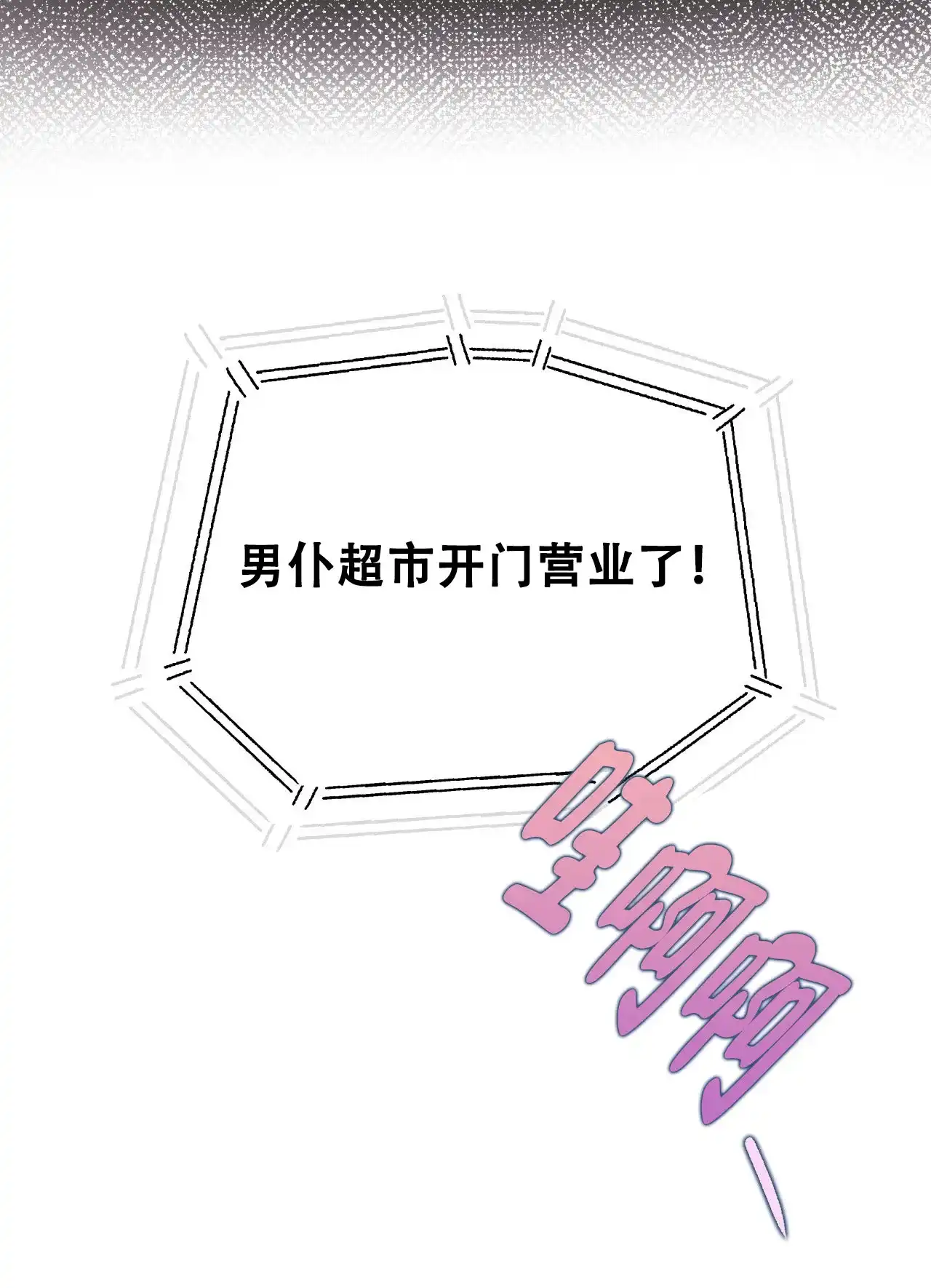 《哈尼熊》第42话 第54页