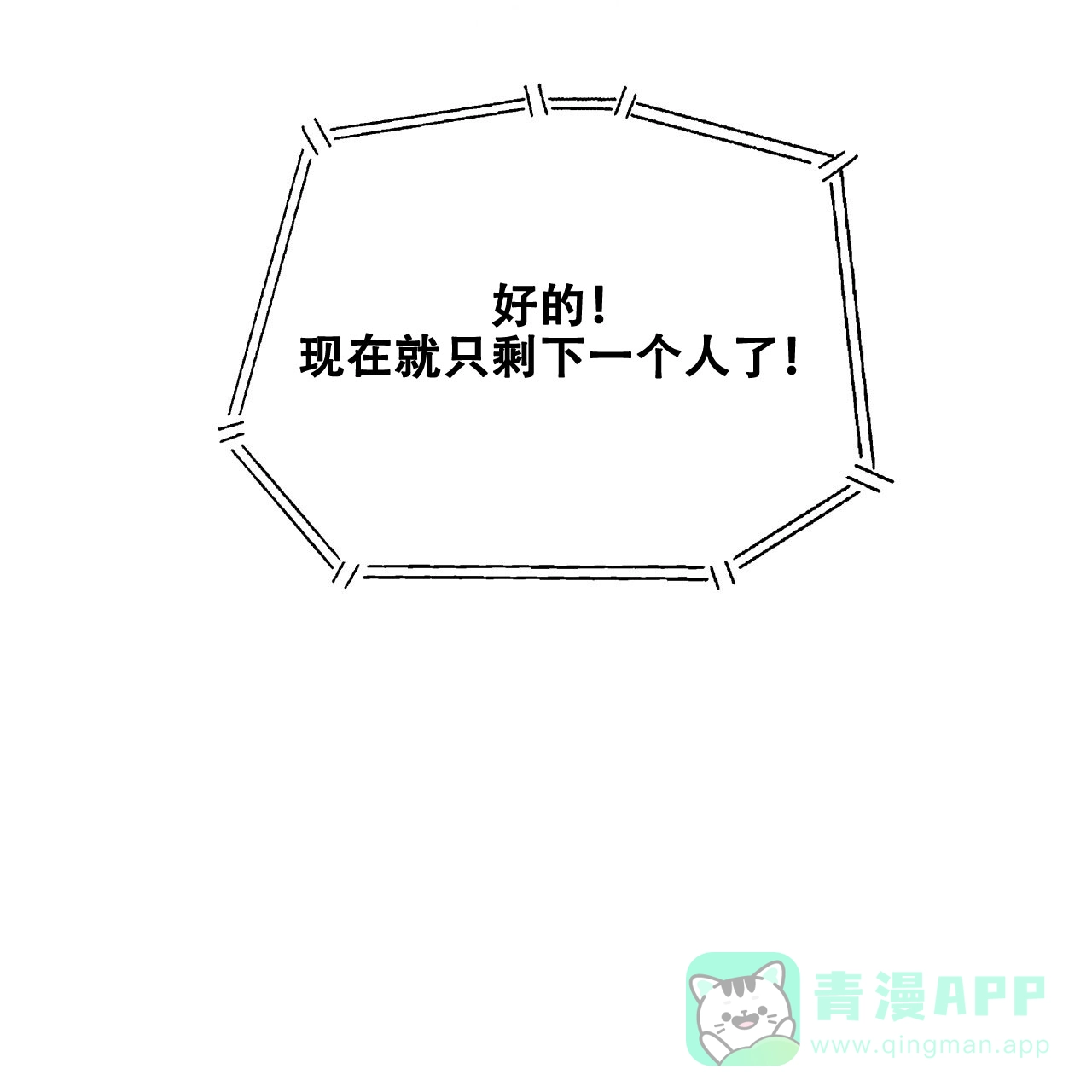 《哈尼熊》第43话 第31页