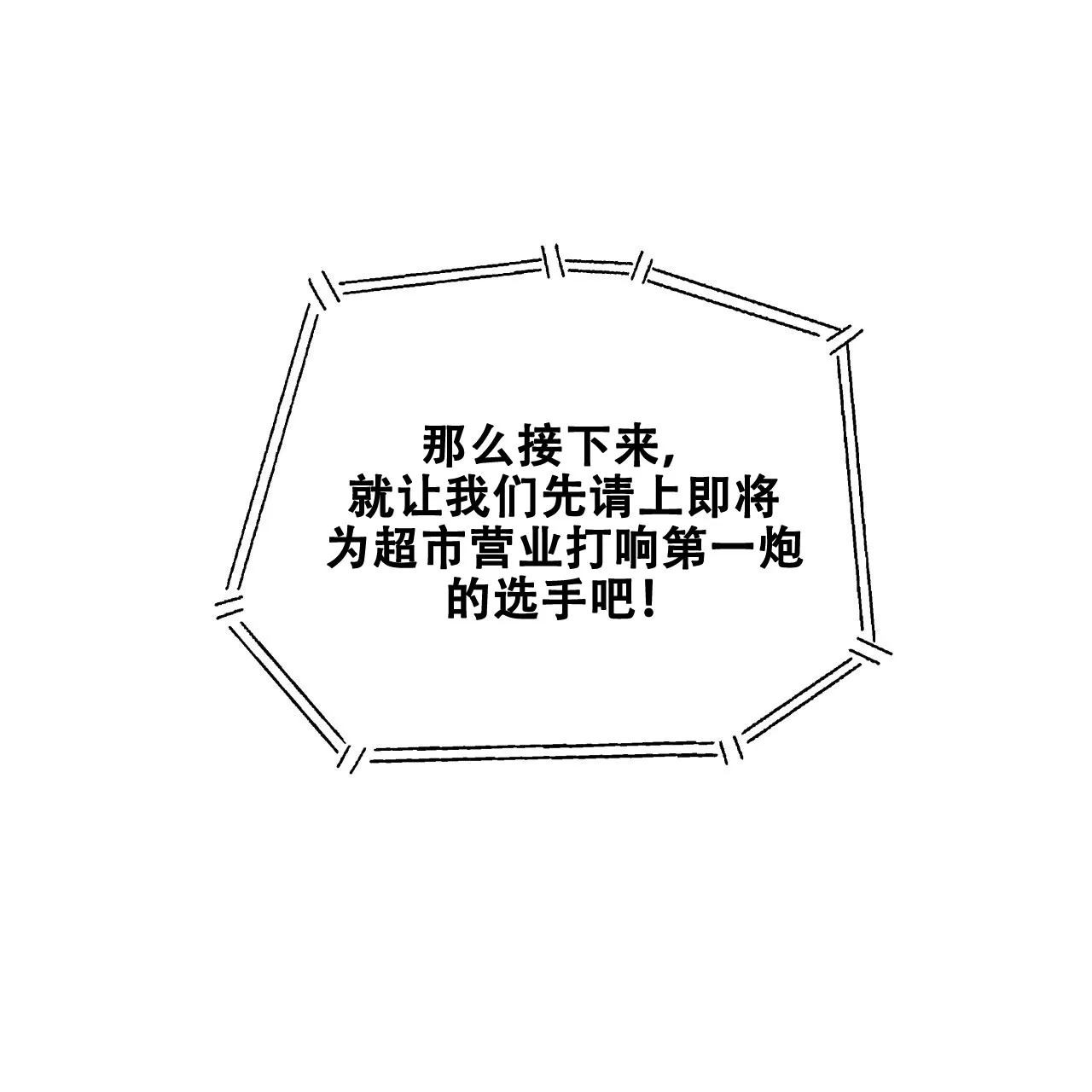 《哈尼熊》第43话 第3页