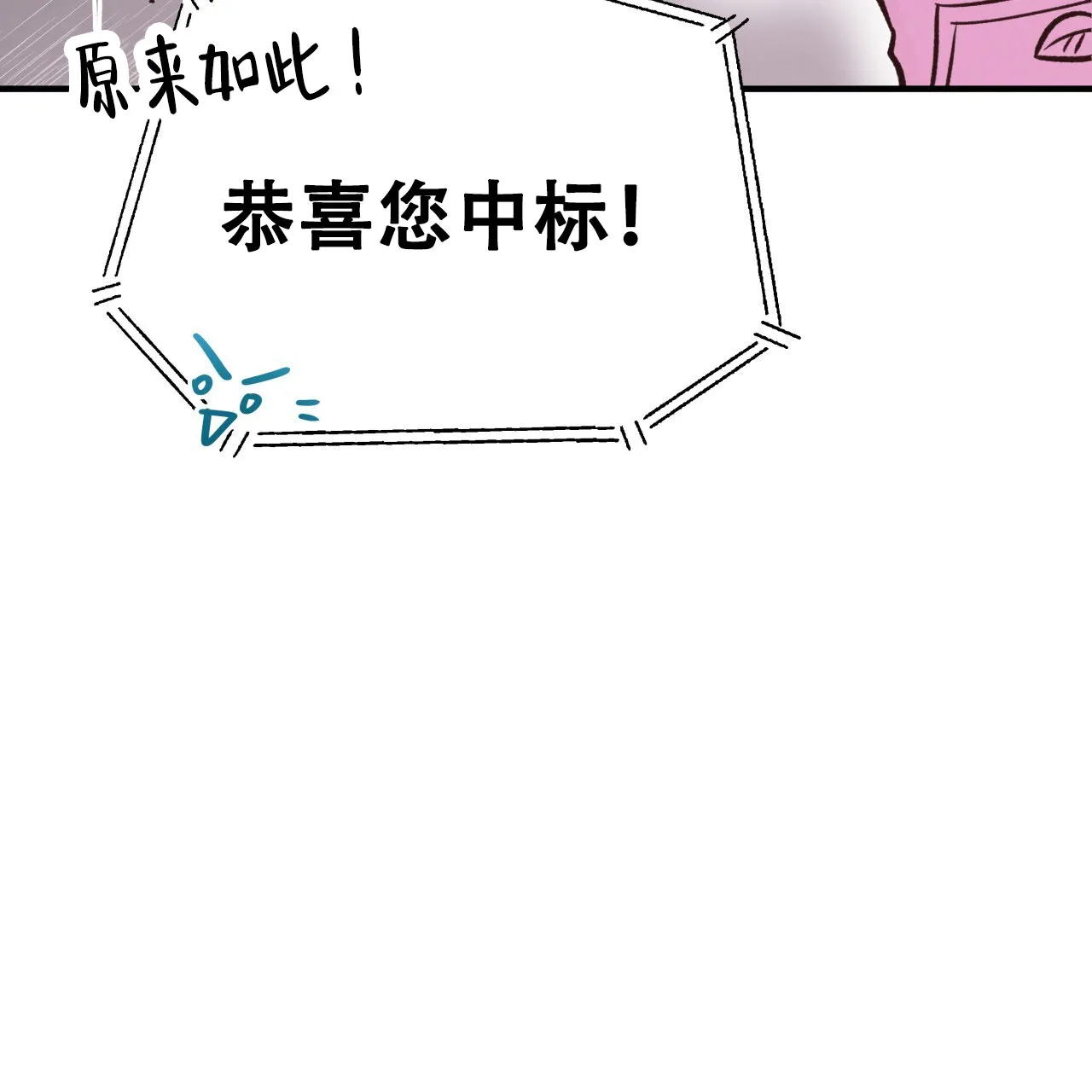 《哈尼熊》第43话 第18页
