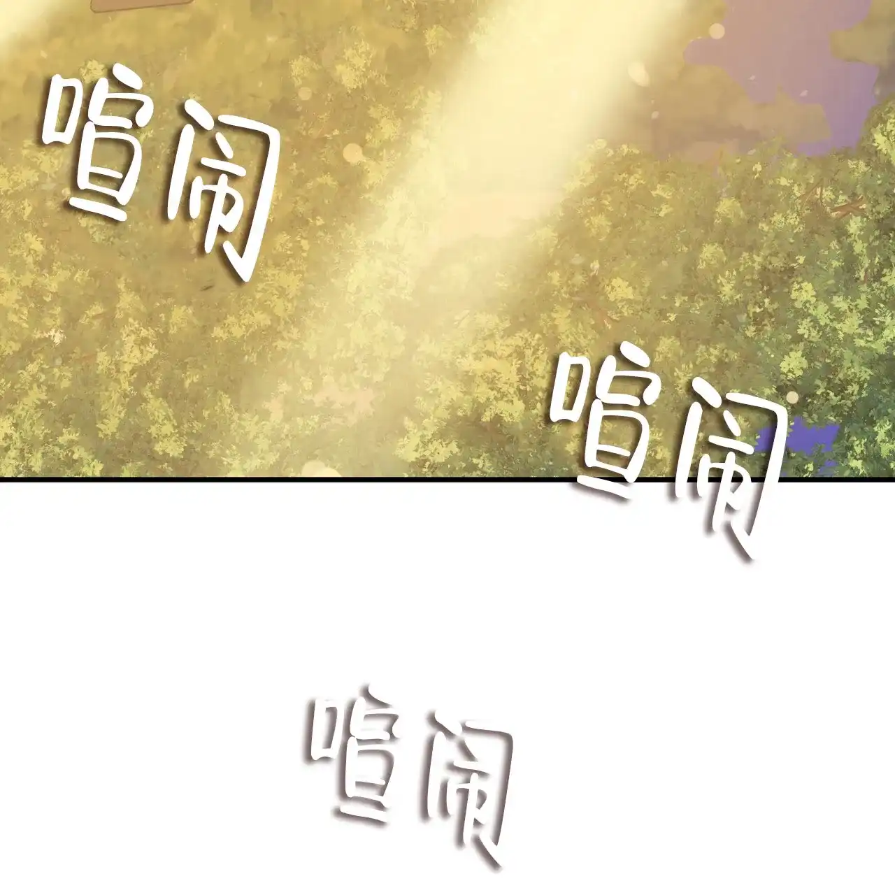 《哈尼熊》第43话 第20页