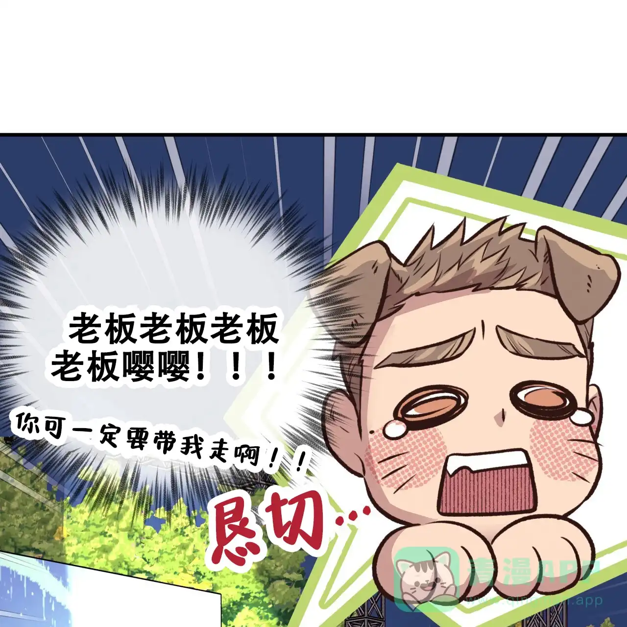 《哈尼熊》第43话 第61页