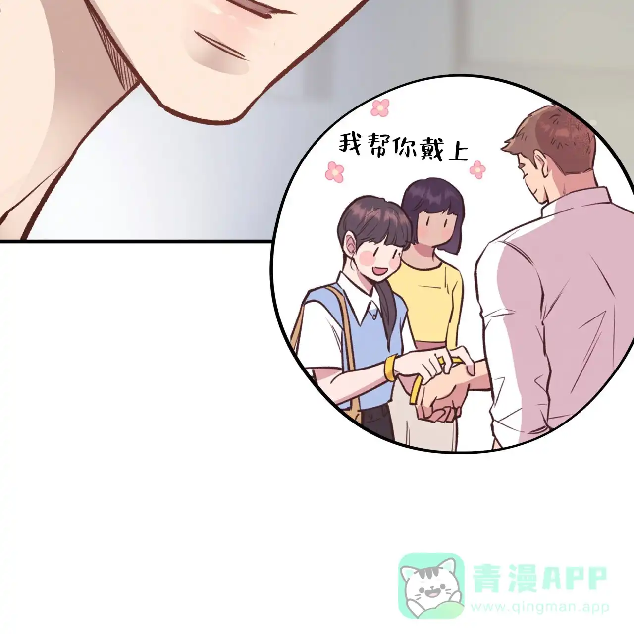 《哈尼熊》第43话 第56页