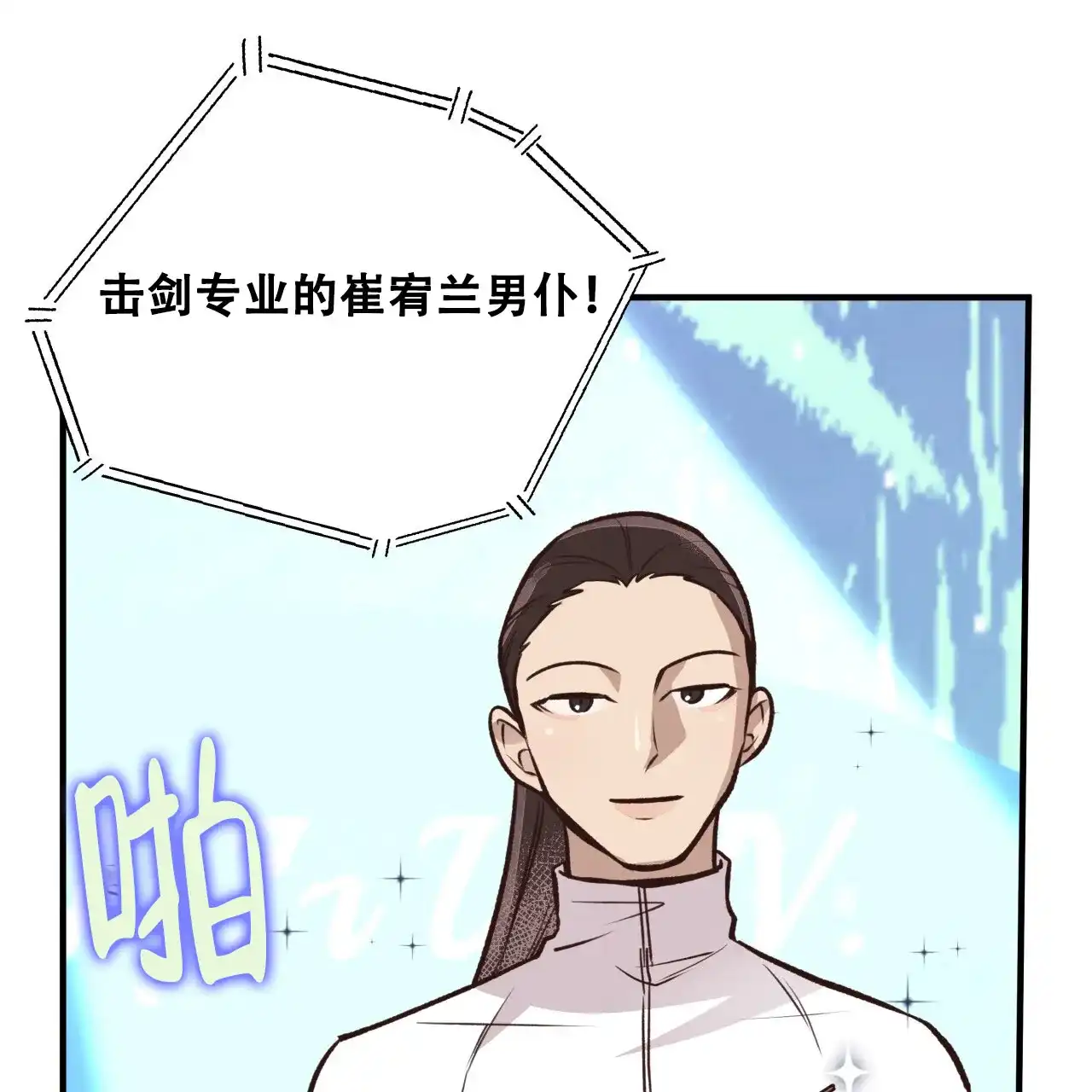 《哈尼熊》第43话 第4页