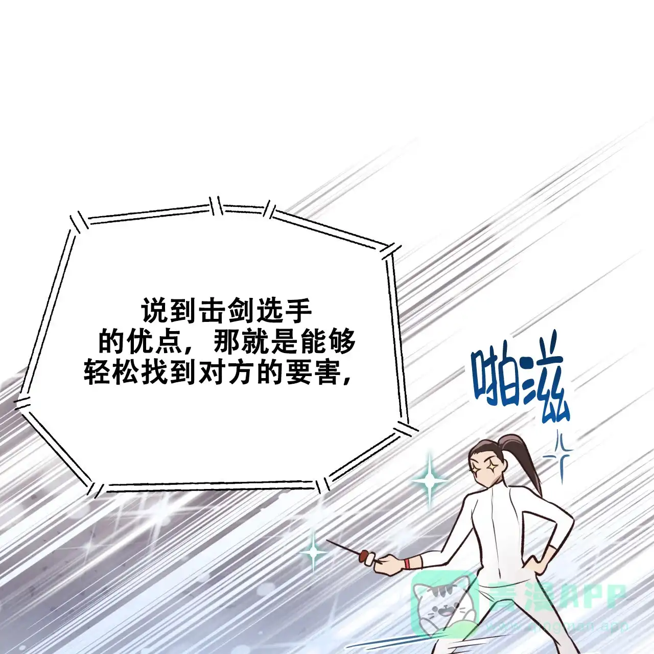 《哈尼熊》第43话 第6页